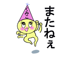 stickers for KUMIKO sticker #13584373