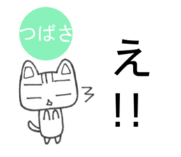 Sticker of Tsubasa(Japan) sticker #13584750