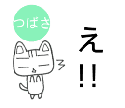 Sticker of Tsubasa(Japan) sticker #13584750