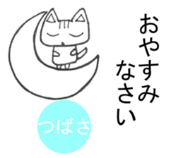 Sticker of Tsubasa(Japan) sticker #13584753