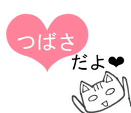 Sticker of Tsubasa(Japan) sticker #13584754