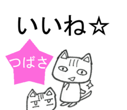Sticker of Tsubasa(Japan) sticker #13584758