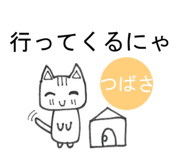 Sticker of Tsubasa(Japan) sticker #13584759