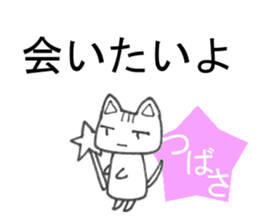 Sticker of Tsubasa(Japan) sticker #13584762