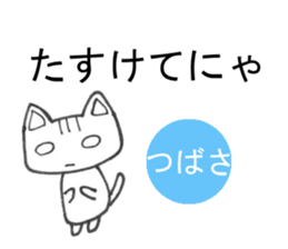 Sticker of Tsubasa(Japan) sticker #13584767