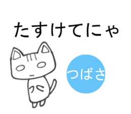 Sticker of Tsubasa(Japan) sticker #13584767