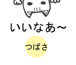 Sticker of Tsubasa(Japan) sticker #13584769