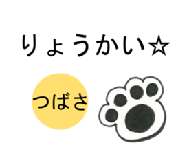 Sticker of Tsubasa(Japan) sticker #13584771