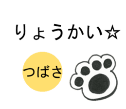 Sticker of Tsubasa(Japan) sticker #13584771