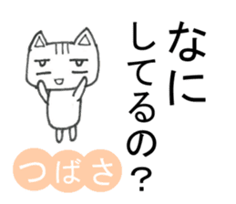 Sticker of Tsubasa(Japan) sticker #13584773