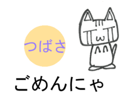 Sticker of Tsubasa(Japan) sticker #13584776