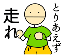 Stick-Man 2 sticker #13584869