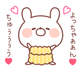YOCCHAN STICKER sticker #13584883