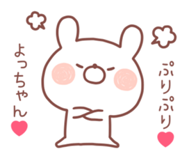 YOCCHAN STICKER sticker #13584893