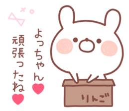 YOCCHAN STICKER sticker #13584899