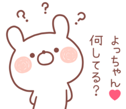 YOCCHAN STICKER sticker #13584906