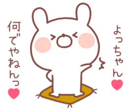YOCCHAN STICKER sticker #13584913