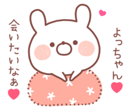 YOCCHAN STICKER sticker #13584914