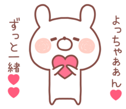 YOCCHAN STICKER sticker #13584917