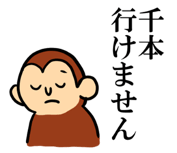 For Sembon and Chimoto sticker #13585093