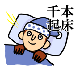 For Sembon and Chimoto sticker #13585103