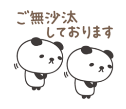 Panda speaking in Japanese honorifics sticker #13585169