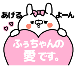 FU-CHAN LOVE STICKER sticker #13585275
