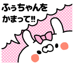 FU-CHAN LOVE STICKER sticker #13585283