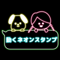 Moving neon sticker