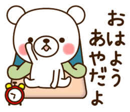 My bear"Aya" sticker #13585470