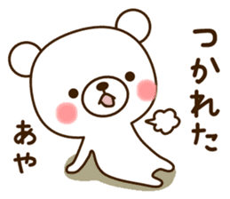 My bear"Aya" sticker #13585474