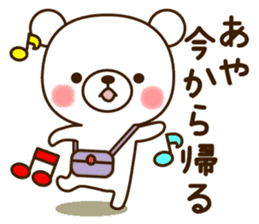 My bear"Aya" sticker #13585475