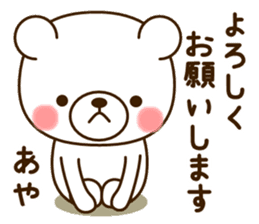 My bear"Aya" sticker #13585476