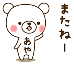 My bear"Aya" sticker #13585477