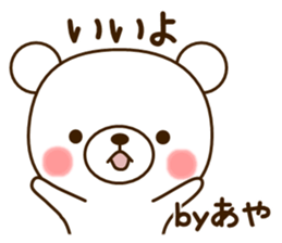 My bear"Aya" sticker #13585481