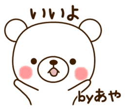 My bear"Aya" sticker #13585481