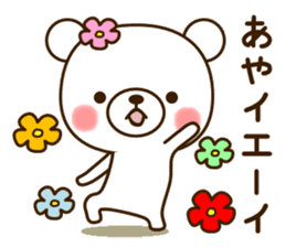 My bear"Aya" sticker #13585486