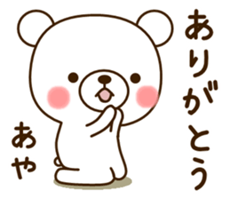 My bear"Aya" sticker #13585488