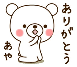 My bear"Aya" sticker #13585488