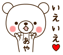My bear"Aya" sticker #13585489