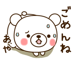 My bear"Aya" sticker #13585490