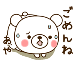 My bear"Aya" sticker #13585490