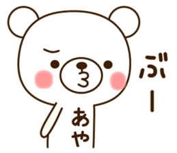 My bear"Aya" sticker #13585493