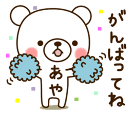 My bear"Aya" sticker #13585495