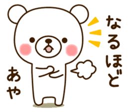 My bear"Aya" sticker #13585496