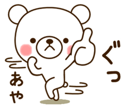 My bear"Aya" sticker #13585497