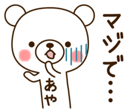 My bear"Aya" sticker #13585498