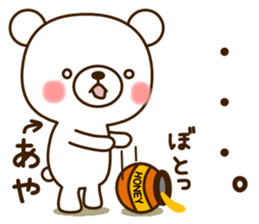 My bear"Aya" sticker #13585502