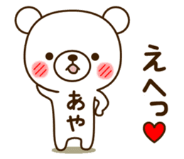 My bear"Aya" sticker #13585504