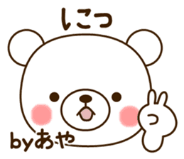 My bear"Aya" sticker #13585505